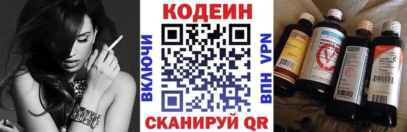 Codein Purple Drank  Купить закладки  Самара 