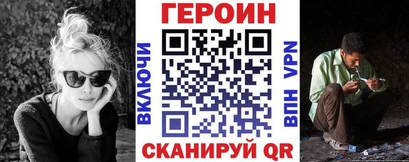 ГЕРОИН хмурый Самара