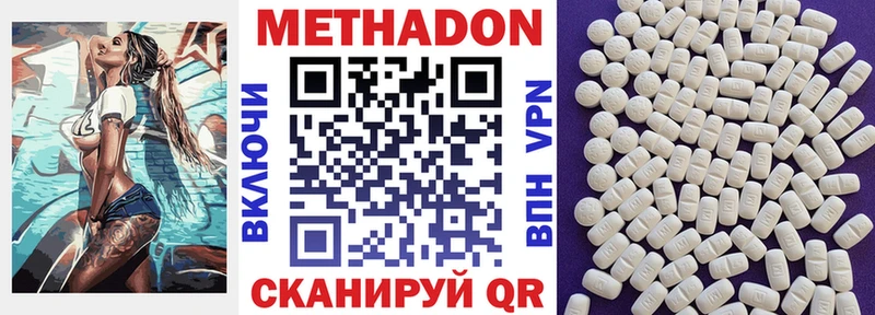 Купить  Самара  МЕТАДОН кристалл 